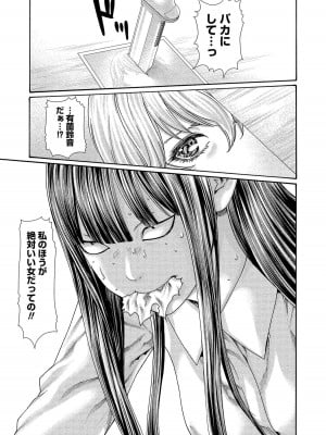 [春輝] 寄性獣医・鈴音 14_113