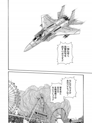 [春輝] 寄性獣医・鈴音 14_006
