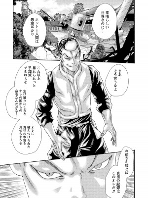 [春輝] 寄性獣医・鈴音 14_123