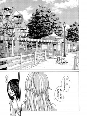 [春輝] 寄性獣医・鈴音 14_085