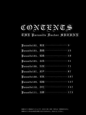 [春輝] 寄性獣医・鈴音 14_004