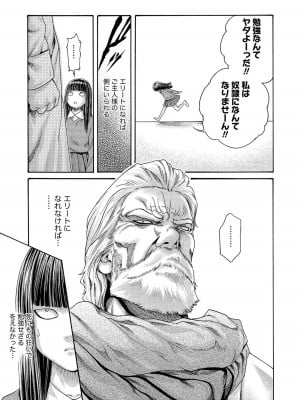 [春輝] 寄性獣医・鈴音 14_109