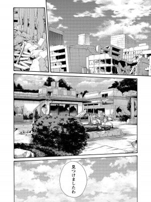 [春輝] 寄性獣医・鈴音 14_182
