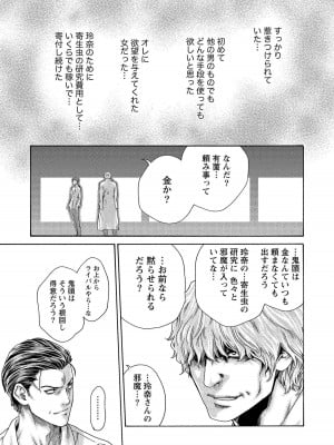 [春輝] 寄性獣医・鈴音 14_139