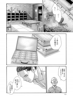 [春輝] 寄性獣医・鈴音 14_130