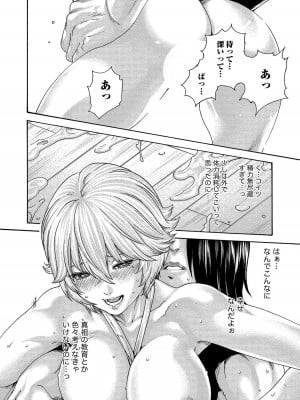 [春輝] 寄性獣医・鈴音 14_190