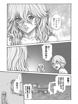 [春輝] 寄性獣医・鈴音 14_163