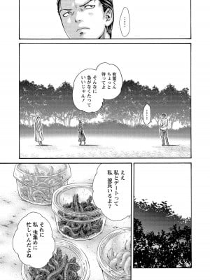 [春輝] 寄性獣医・鈴音 14_137