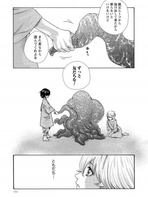 [春輝] 寄性獣医・鈴音 14_151