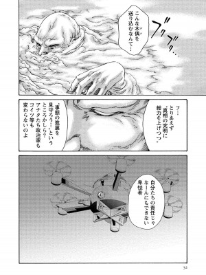 [春輝] 寄性獣医・鈴音 14_032