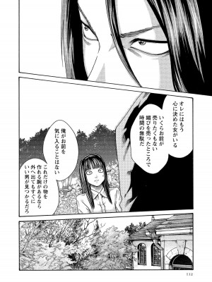 [春輝] 寄性獣医・鈴音 14_112