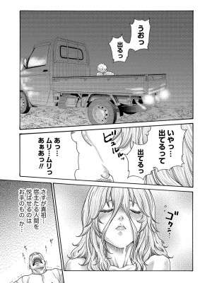 [春輝] 寄性獣医・鈴音 14_167