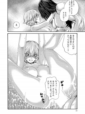 [春輝] 寄性獣医・鈴音 14_076