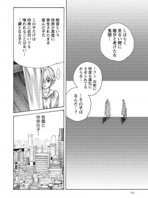 [春輝] 寄性獣医・鈴音 14_142