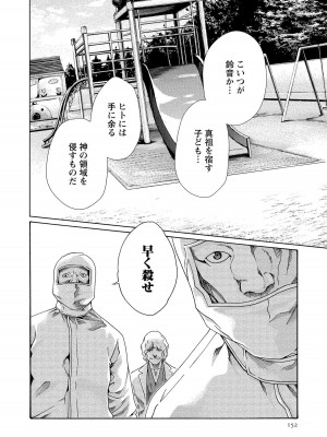 [春輝] 寄性獣医・鈴音 14_152