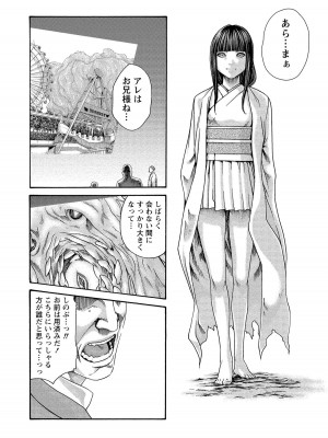 [春輝] 寄性獣医・鈴音 14_028