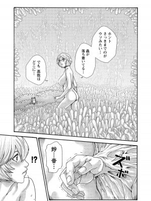 [春輝] 寄性獣医・鈴音 14_053