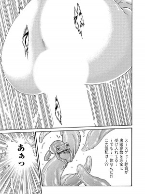 [春輝] 寄性獣医・鈴音 14_067