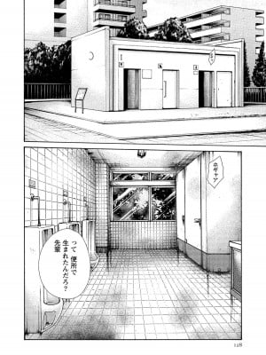 [春輝] 寄性獣医・鈴音 14_128