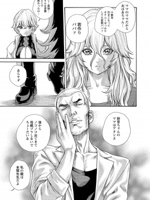 [春輝] 寄性獣医・鈴音 14_177