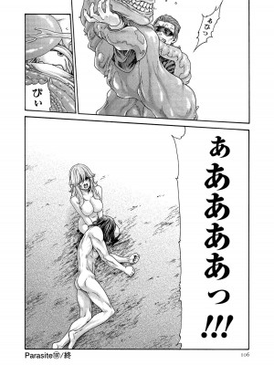 [春輝] 寄性獣医・鈴音 14_106