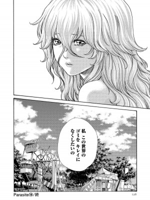 [春輝] 寄性獣医・鈴音 14_126