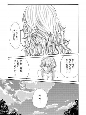 [春輝] 寄性獣医・鈴音 14_125
