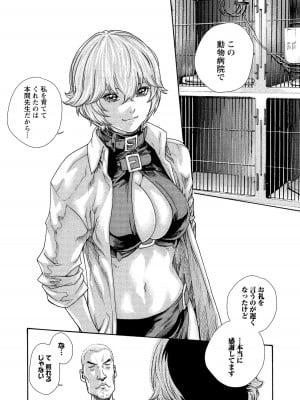 [春輝] 寄性獣医・鈴音 14_178