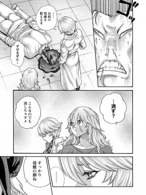 [春輝] 寄性獣医・鈴音 14_175