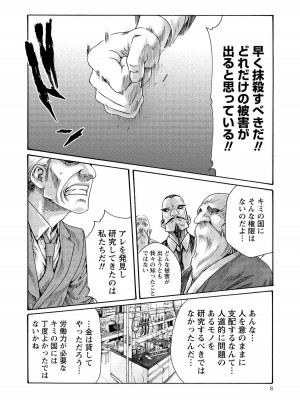 [春輝] 寄性獣医・鈴音 14_008