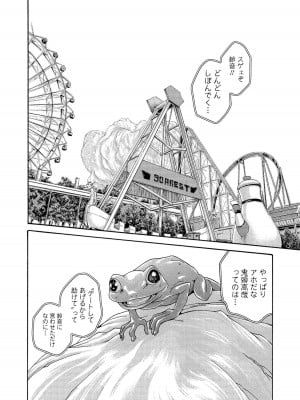 [春輝] 寄性獣医・鈴音 14_052