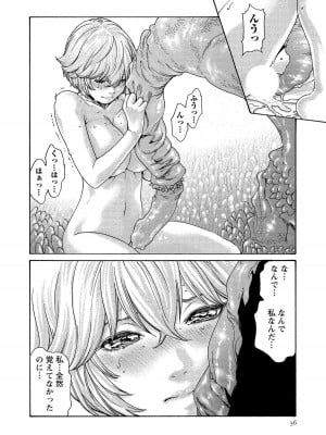[春輝] 寄性獣医・鈴音 14_036