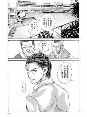 [春輝] 寄性獣医・鈴音 14_129