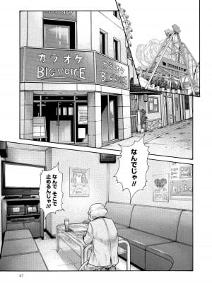 [春輝] 寄性獣医・鈴音 14_047