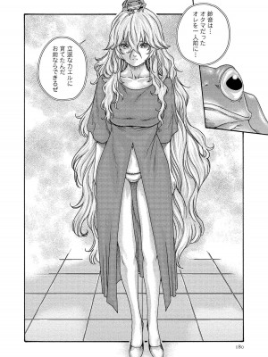 [春輝] 寄性獣医・鈴音 14_180
