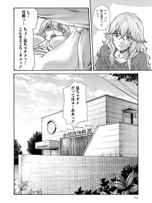 [春輝] 寄性獣医・鈴音 14_192