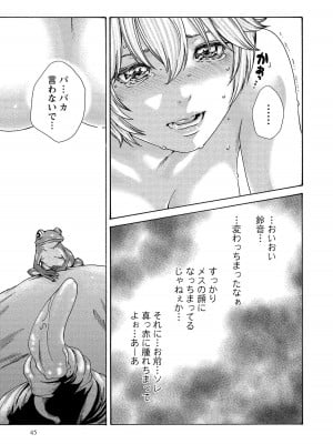 [春輝] 寄性獣医・鈴音 14_045