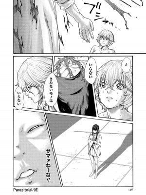 [春輝] 寄性獣医・鈴音 14_146