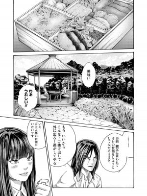 [春輝] 寄性獣医・鈴音 14_111