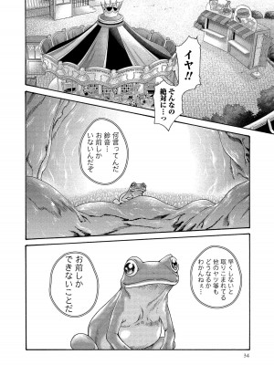 [春輝] 寄性獣医・鈴音 14_034