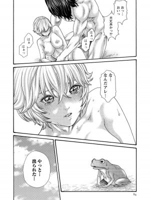 [春輝] 寄性獣医・鈴音 14_084