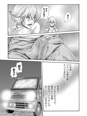 [春輝] 寄性獣医・鈴音 14_165