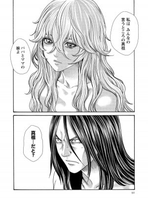 [春輝] 寄性獣医・鈴音 14_092