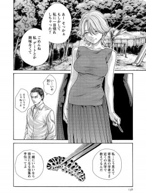 [春輝] 寄性獣医・鈴音 14_138