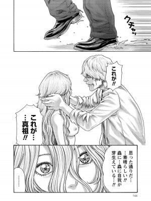 [春輝] 寄性獣医・鈴音 14_144