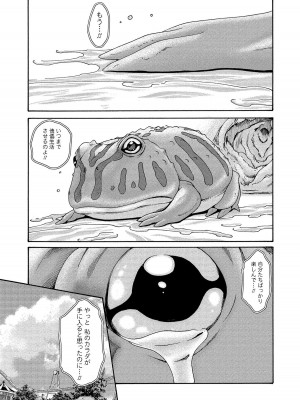 [春輝] 寄性獣医・鈴音 14_049