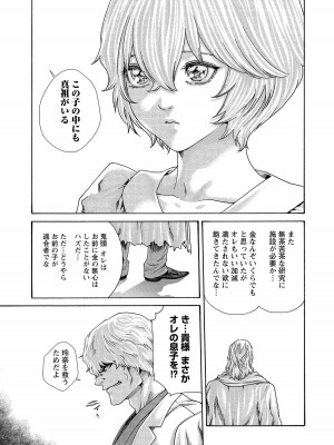 [春輝] 寄性獣医・鈴音 14_143