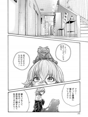 [春輝] 寄性獣医・鈴音 14_186