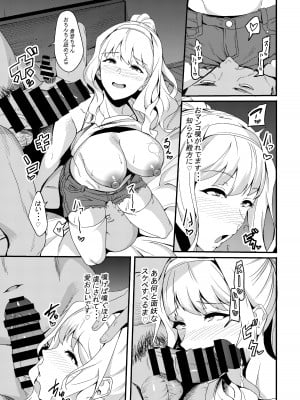 [ぷらはぷりぱ (リンスン)] 四〇貴音芸能堕ち3 (アイドルマスター) [DL版]_06