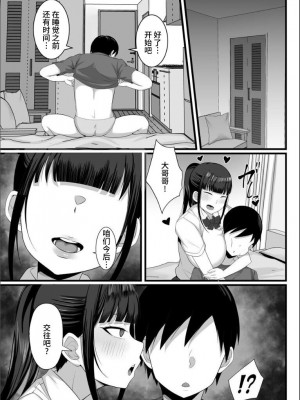 [白玉湯] 俺の上京性生活4 【隣のJk続編】 [中国翻訳]_32